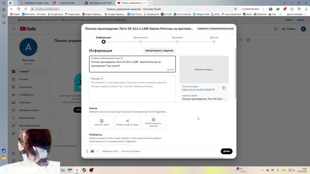 Как загрузить на Rutube видео длиннее 5-ти часов?