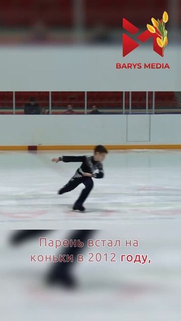 ⛸️ Казахстанский фигурист взял золото#диасжиренбаев #diasjirenbayev #денистен #denisten #фигурное