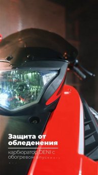 Снегоход AVANTIS Capitan 200 (A)