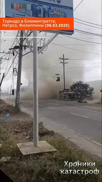 Торнадо в Блюментритте, Негрсо, Филиппины (06.03.2025)