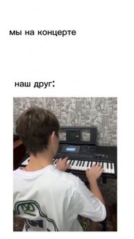 какую песню наш класс игрет на пианино на концерте