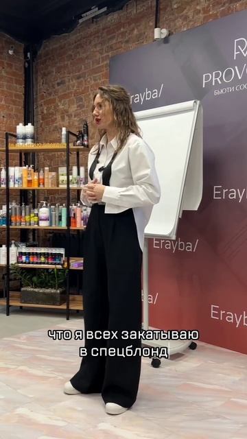 Не бери спецблонд