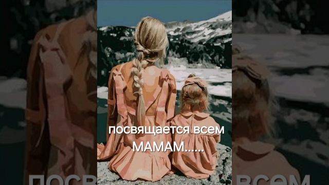 Невероятно красивая песня для МАМЫ. "Мамочка родная"