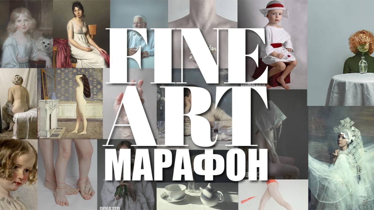 Разбор работ марафона, посвященный «Белому цвету»