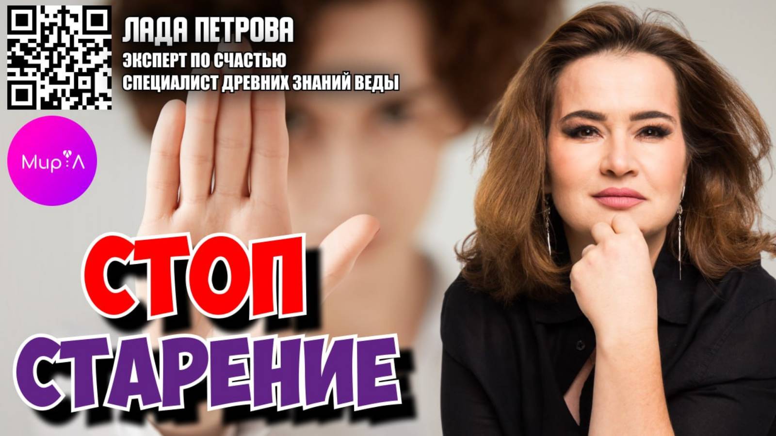 ЛАДА ПЕТРОВА .АЮРВЕДИЧЕСКИЙ ДЕТОКС - СТОП СТАРЕНИЕ