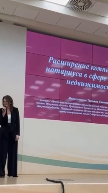 Участие нотариуса в  форуме «Риелтор без границ»