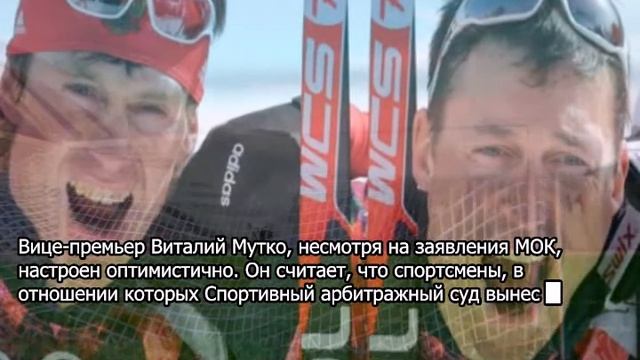 МОК взбесился из-за победы России