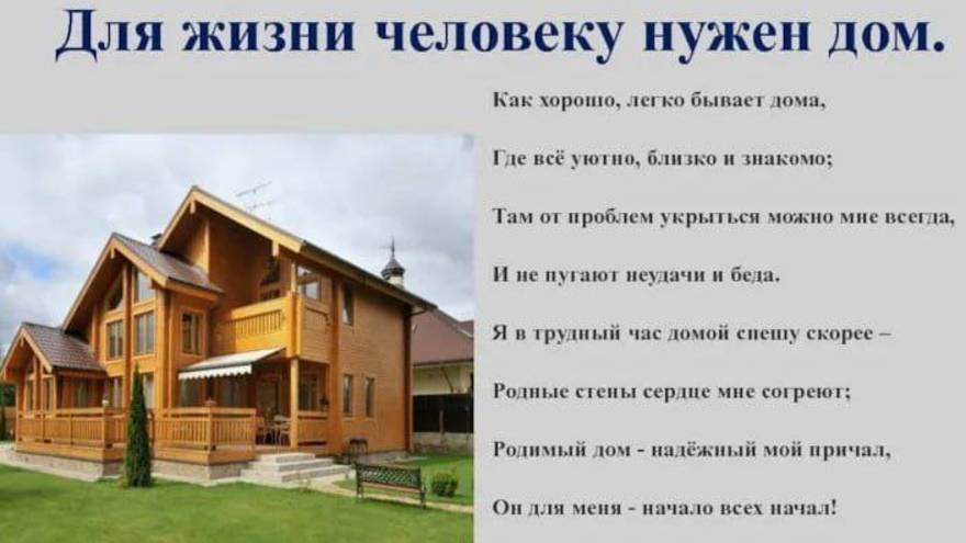 Дома от застройщика!
Семейная ипотека!
