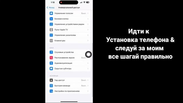 Как исправить слишком тихий звук динамика iPhone проблема