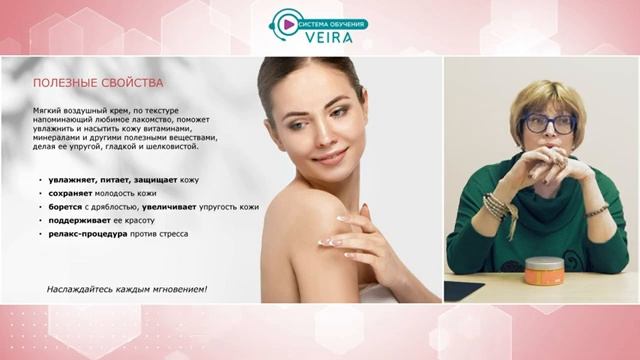 СПА-ДЕСЕРТ для кожи: крем для тела "Зефир"