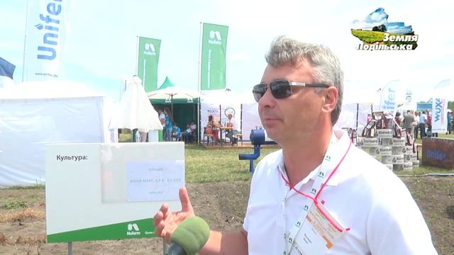 "Нуфарм" на Міжнародних Днях поля в Дослідницькому
