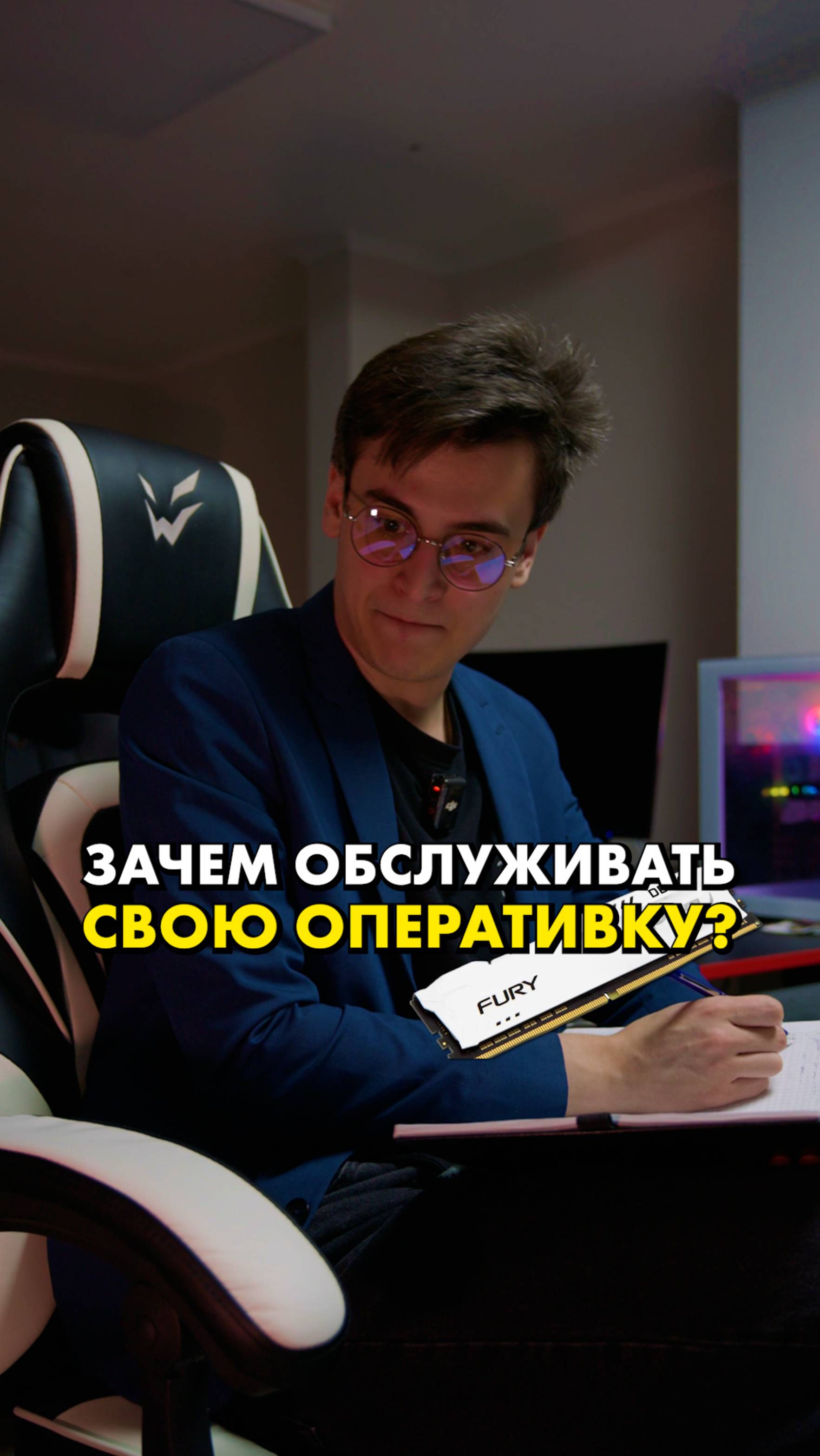 Зачем обслуживать оперативную память? #сборкапк #компшоп