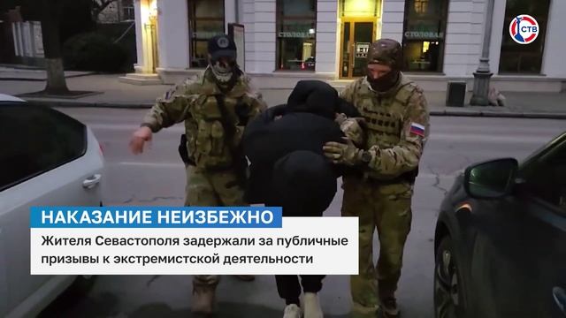 Жителя Севастополя задержали за публичный призыв к убийству полицейских