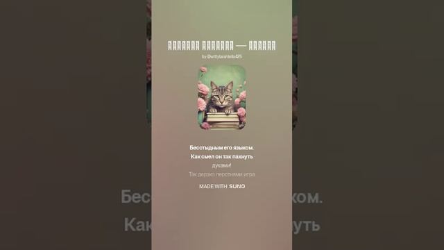 Николай Гумилев — Любовь (вар2)