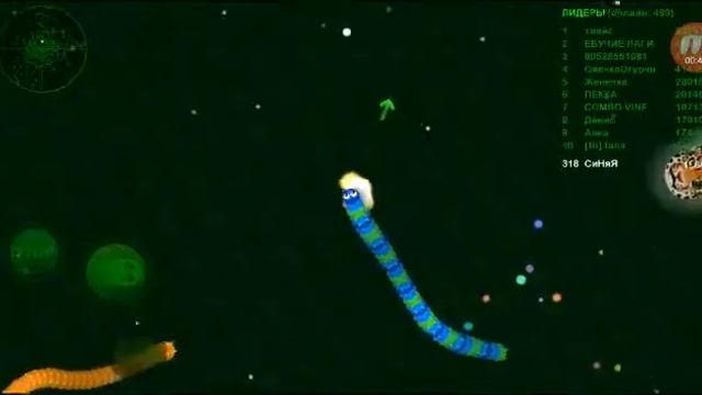 Играю в Wormax.io