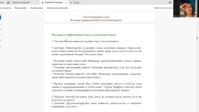 АКТИВАЦИИ МАРТ 2025