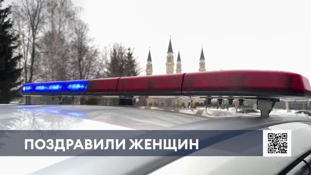 В преддверии 8 Марта в Нижнекамске инспекторы ГАИ дарили женщинам цветы