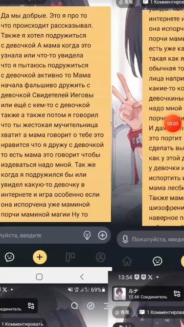 Привет девочка попробуй подружиться с мной рядом учитывая то что моя мама может мне мстит!