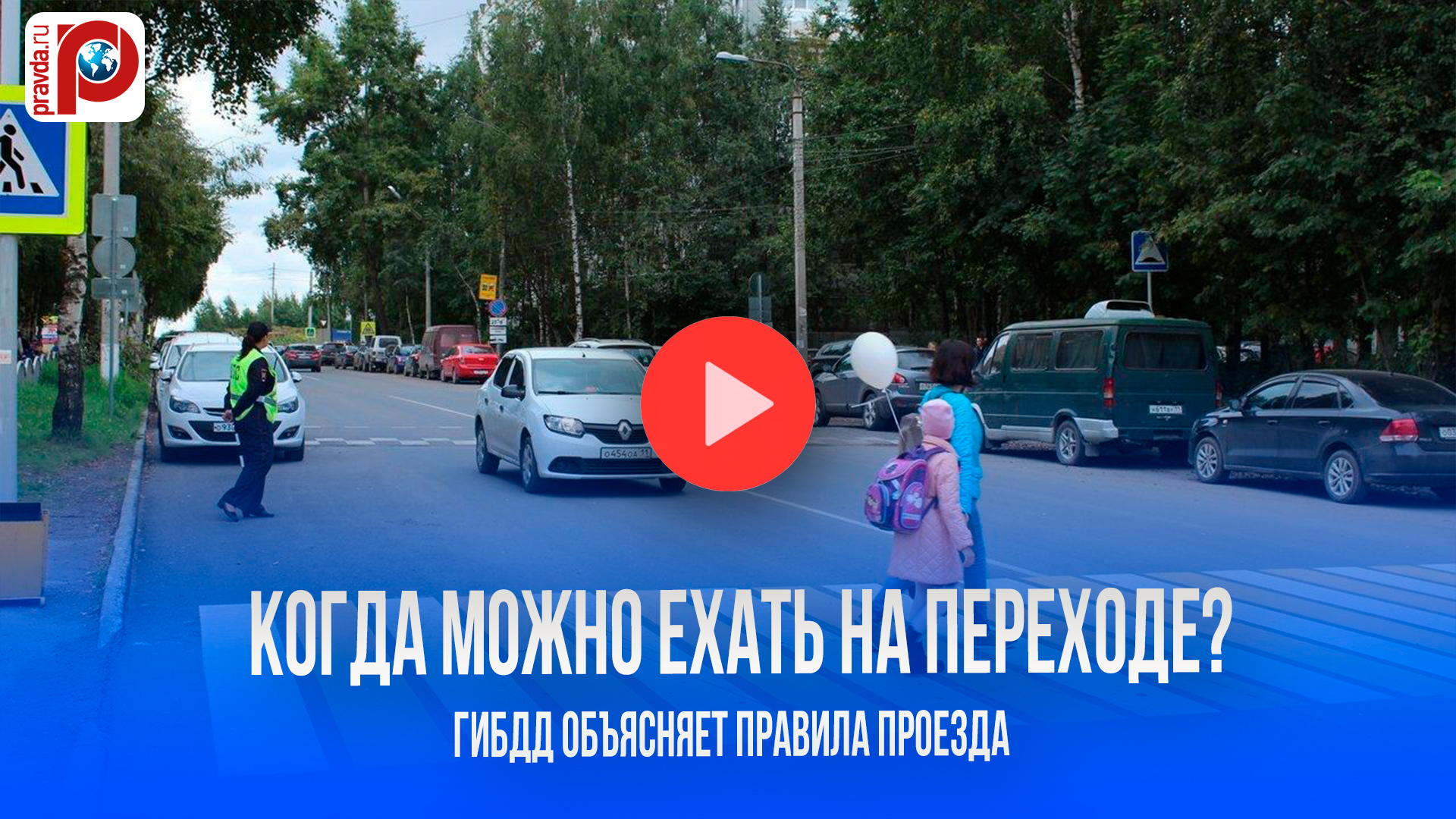 - Pravda.Ru: новости сегодня