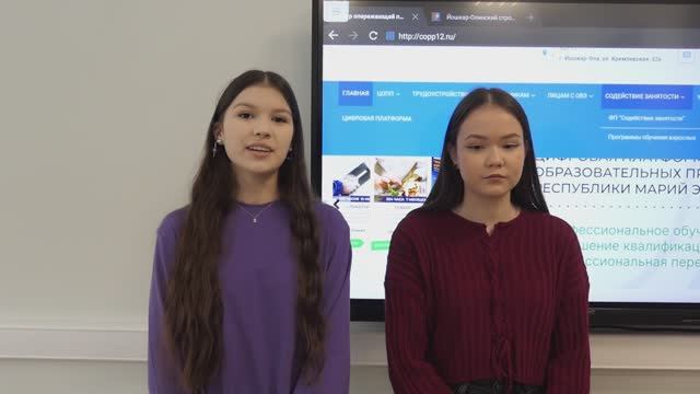 Отзывы школьников с профориентационного интенсива в ЦОПП