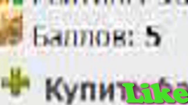 Как накрутить лайки в вк.