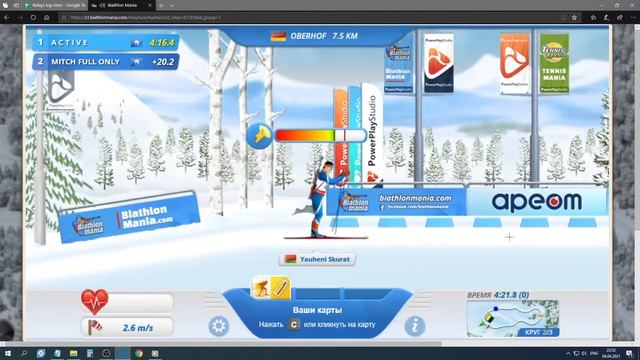 Biathlon Mania| Relay| OBERHOF| Top time (1:08.6 New Record) Attributes 80-60-100