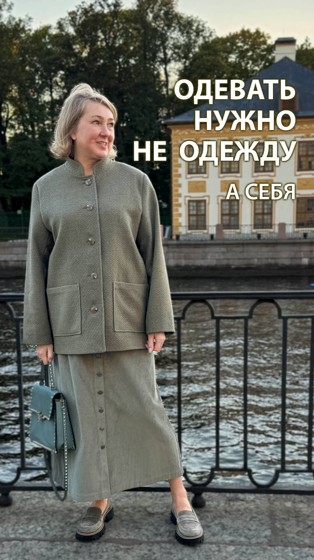 Пальто или куртка? Найдите свой стиль! Секреты стиля с #Peppiris!