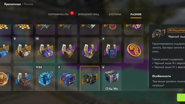 мега открытие в танки блиц