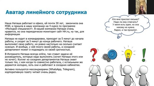 Борбич К. о курсе Менеджер по внутренним коммуникациям
