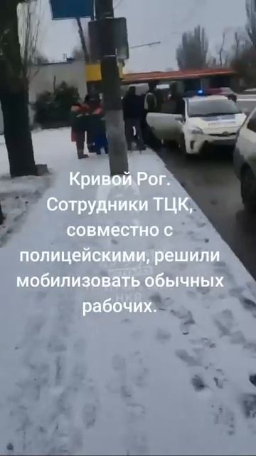 В Кривом Роге людоловы вылавливают рабочих местных ЖКС на улицах при проведении ремонтных работ и...