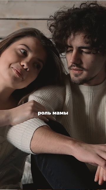 Страх и отношения