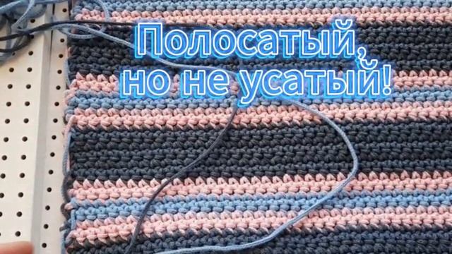 Полосатый коврик (продолжение) https://ozon.ru/t/4Me4ljY