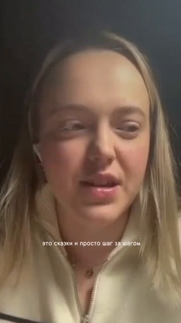 Выпускница первого потока Курса «Ченнелинг и Чувствование»❤️
