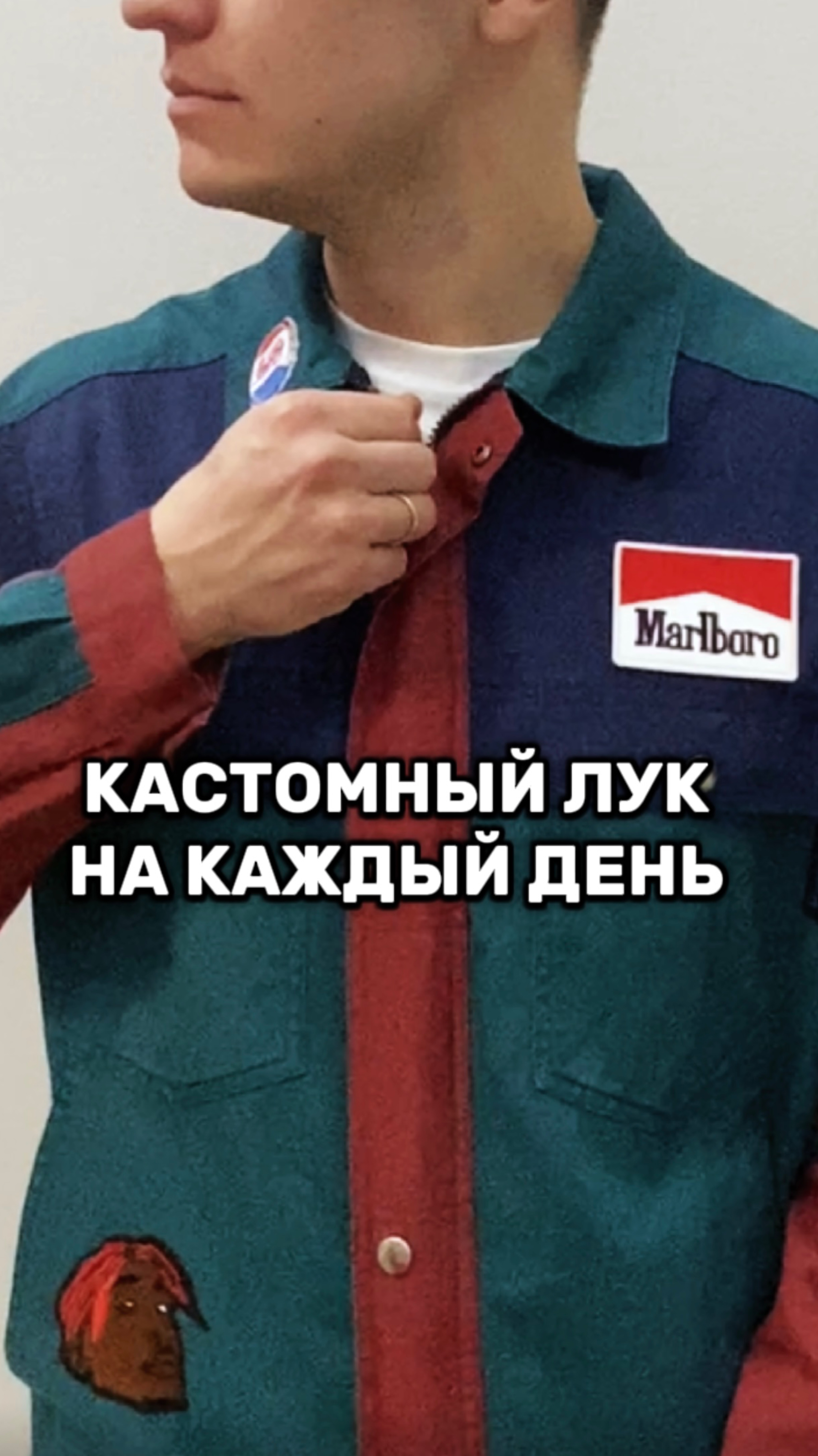 Кастомный лук на каждый день