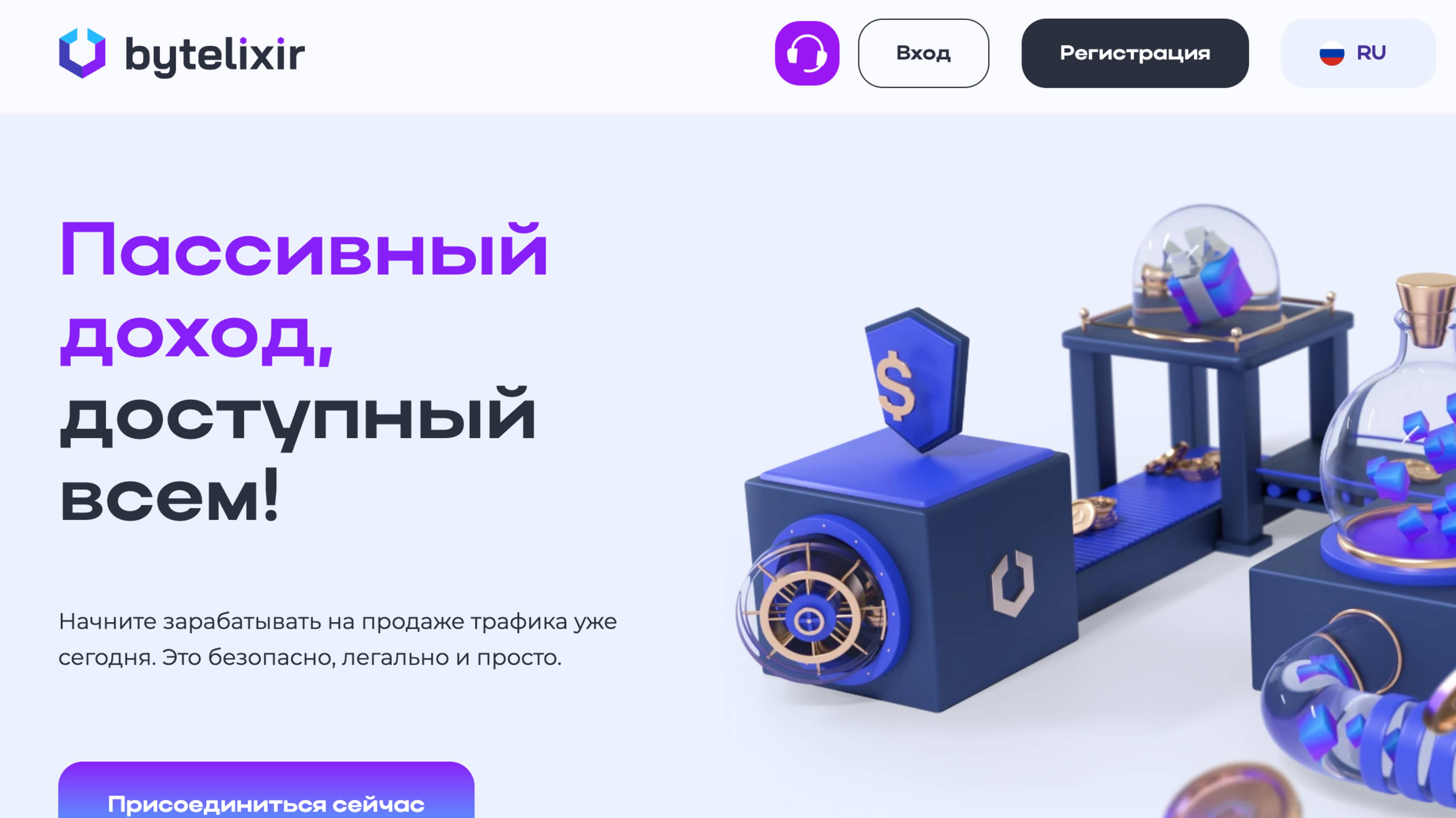 Возможен ли пассивный доход ByteLixir - проверка проекта