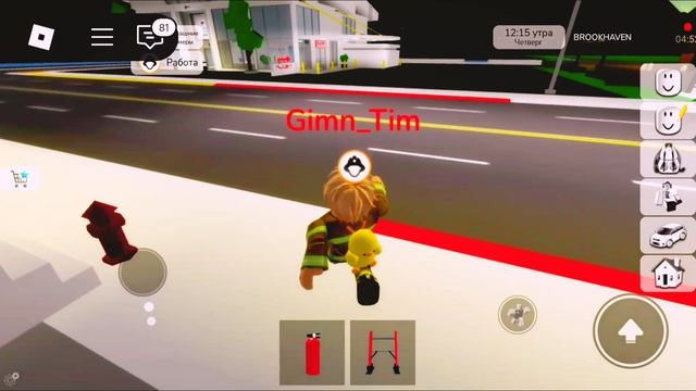 Roblox Брук хевен
