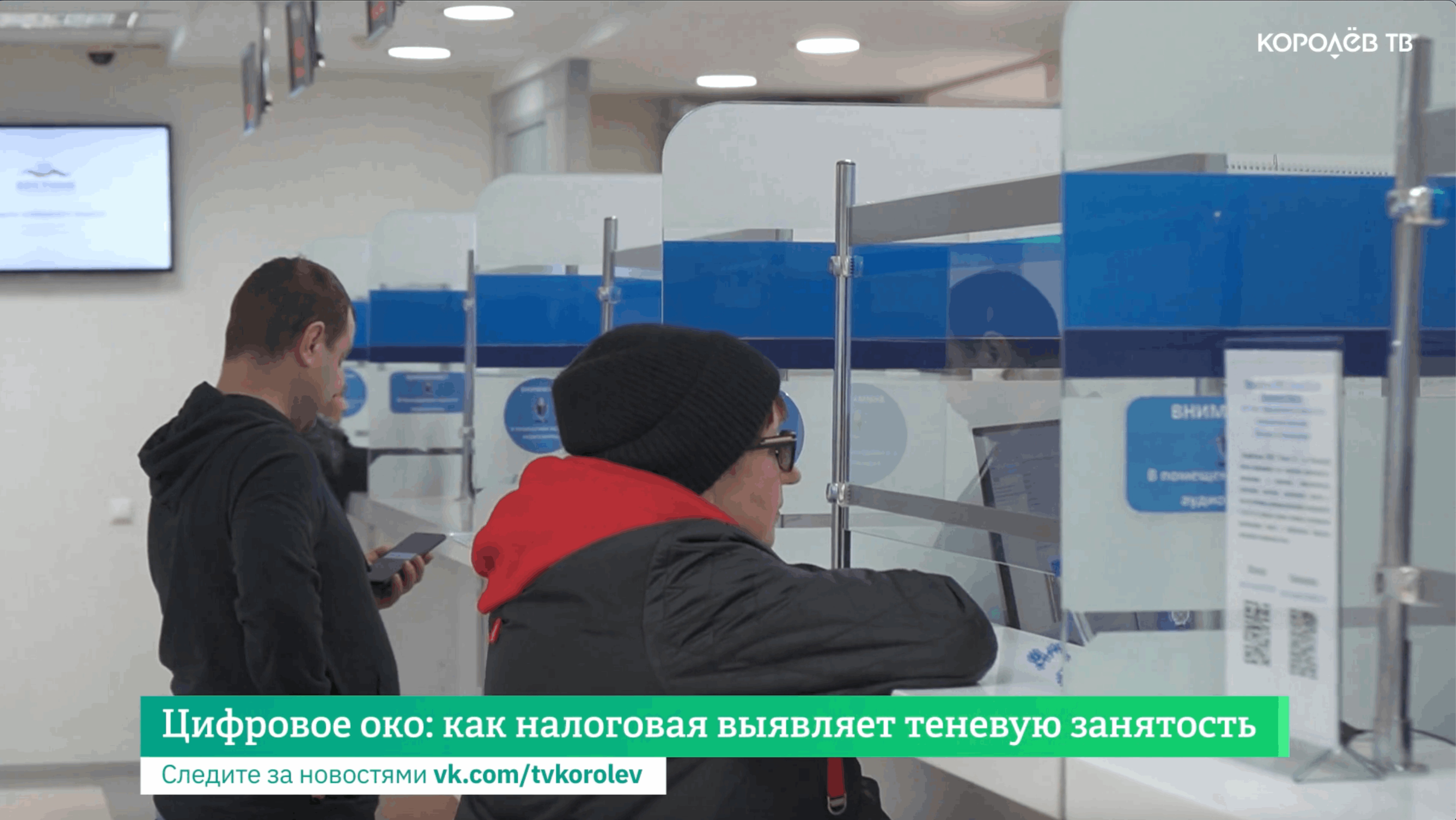Цифровое око: как налоговая выявляет теневую занятость