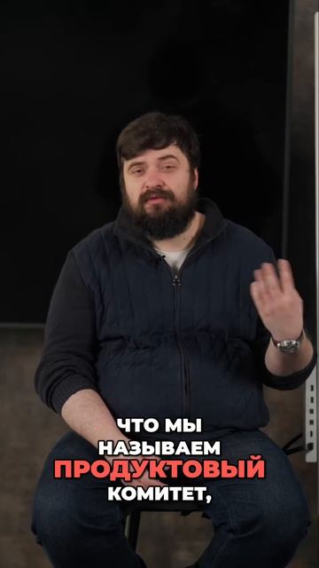 Седьмое отделение по Хаббарду или продуктовый комитет