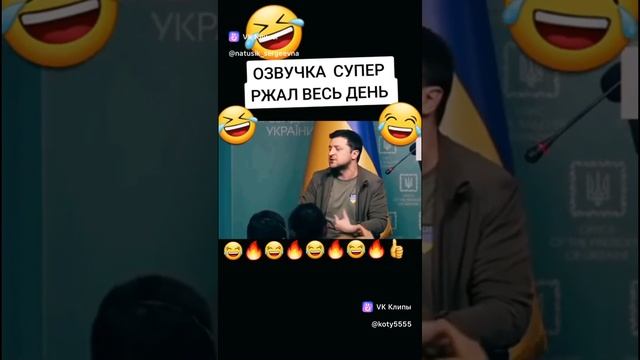 Супер озвучка