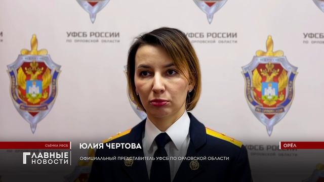Мошенники направляют орловским организациям письма от лица сотрудников безопасности