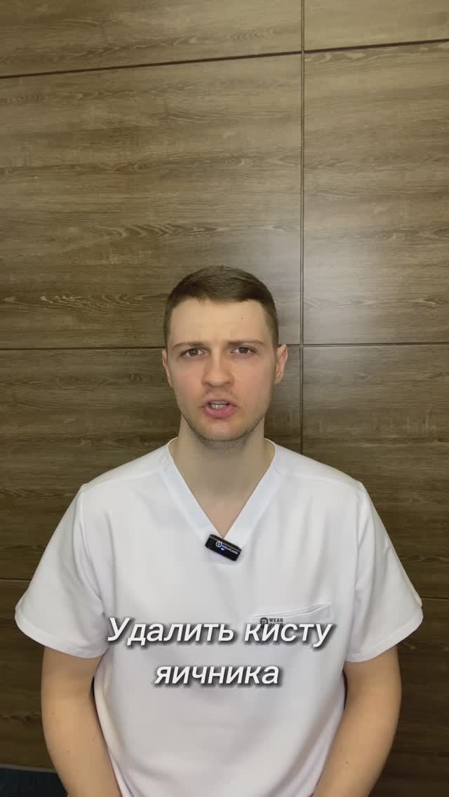 Эндометриоидная киста яичника