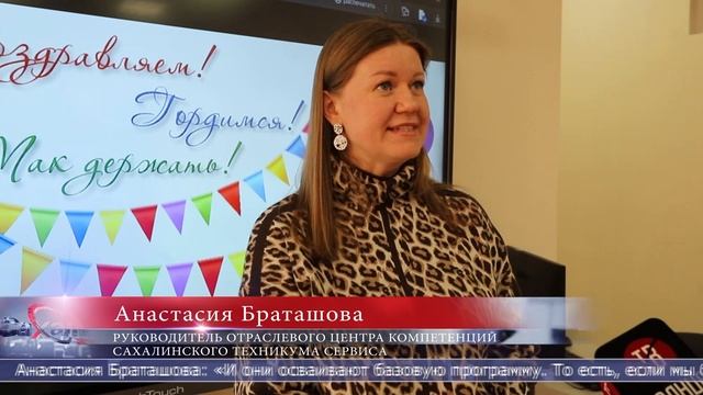 06.03.2025 Сахалинский отраслевой центр компетенций выпустил юных кондитеров