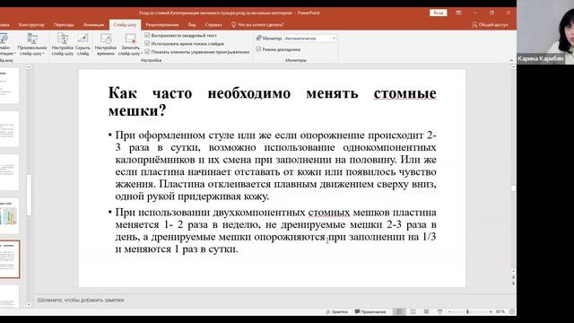 12 ММС стомыы и катетеры