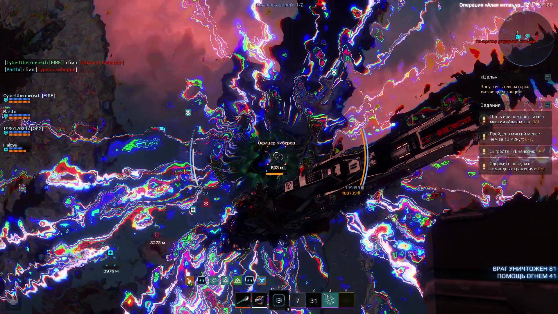 Миссия "Алая мгла". Tyrant. Star Conflict