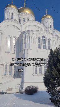 ДИВЕЕВО ПАЛОМНИЧЕСТВО.