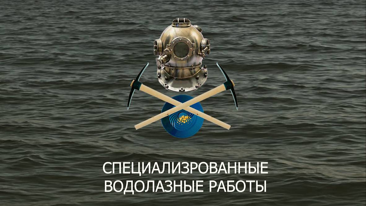 Гидробур 2
