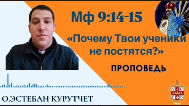 Почему Твои ученики не постятся?