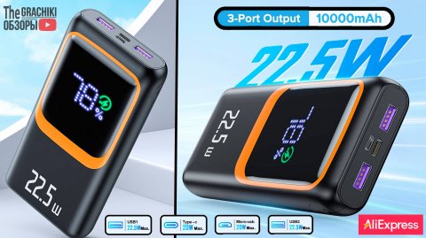 Power Bank QOOVI (Куви) на 10000 mAh 22.5W с AliExpress