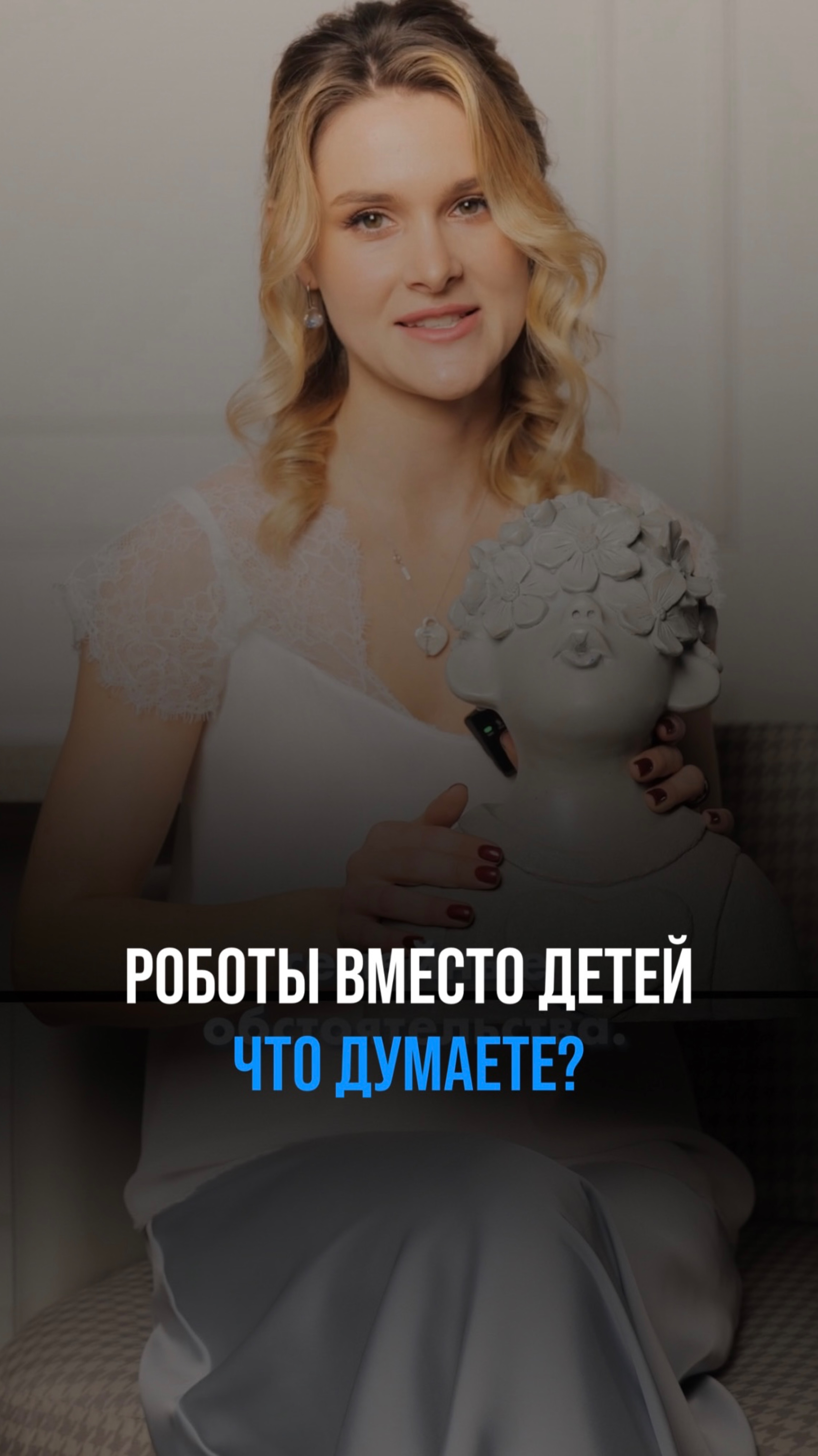 Япония уже внедрила ИИ в школы. Робот-ученик
