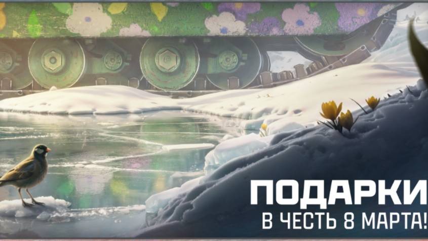 С НАСТУПАЮЩИМ 8 МАРТА ! СОВМЕСТНЫЙ СЁРФИНГ СТРИМ  РАЗГОВОРНЫЙ  ✦ 2500 ЗОЛОТА ЗА ЗАГАДКУ №21 И  ЛБЗ ✦